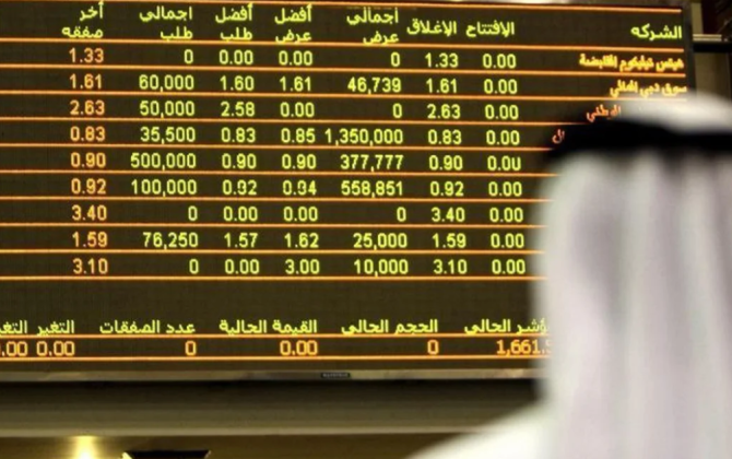 BƏƏ-nin fond bazarları çərşənbə günü fəaliyyətini bərpa edəcək