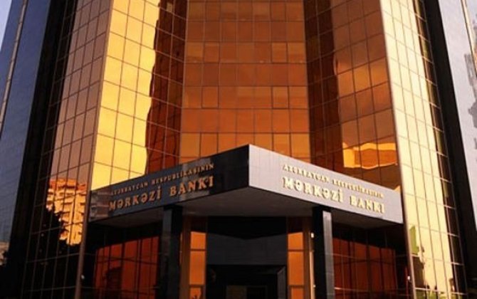 Валютные резервы Центрального банка Азербайджана выросли