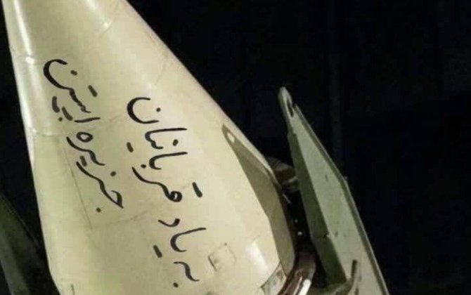 İranın İsrailə atdığı ballistik raketlərin üzərində görün NƏ YAZILIB