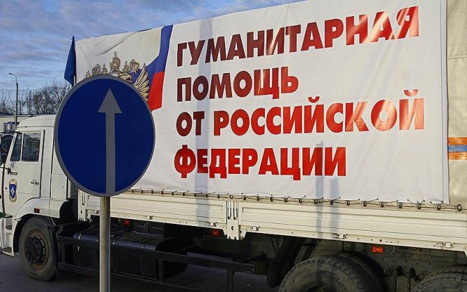 Армения отказалась от российской гумпомощи для покинувших Карабах армян