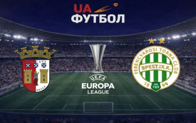 Лига Европы УЕФА: Определился первый участник 1/4 финала