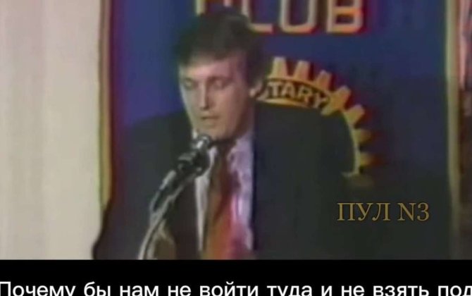 Tramp illər öncə İranla bağlı bu sözləri deyib - VİDEO