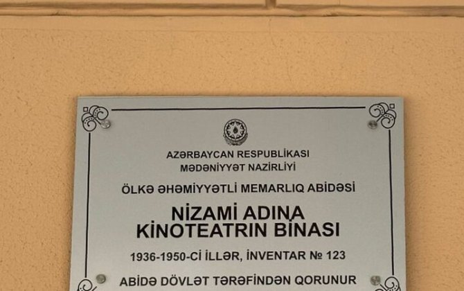 В Баку осквернили здание киноцентра 