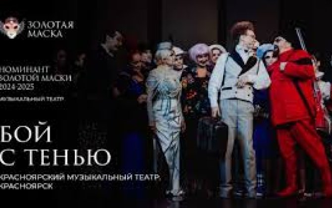 В Москве госпитализированы 28 работников Красноярского музыкального театра