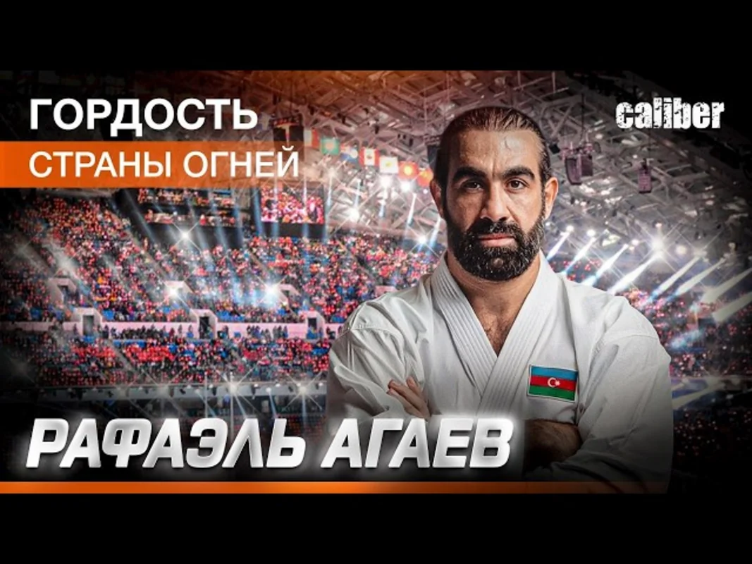 Odlar ölkəsinin fəxri: Rafael Ağayev - VİDEO