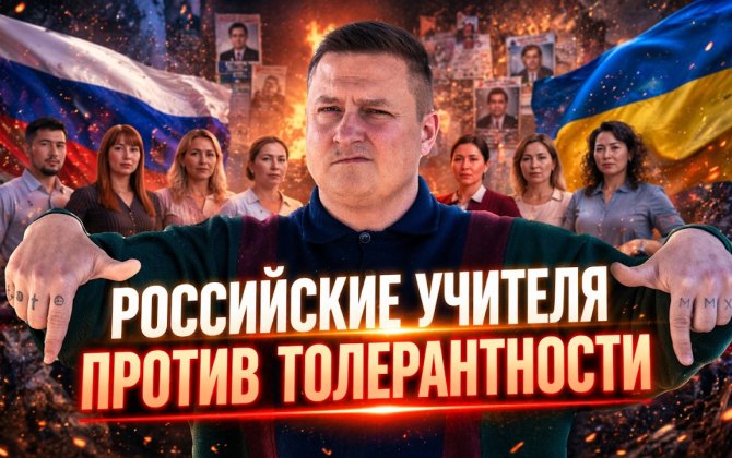 Rusiyada hakim partiya adından müəllimlərə Hitlerin nitqini orduya müraciət kimi oxutdular...+VİDEO