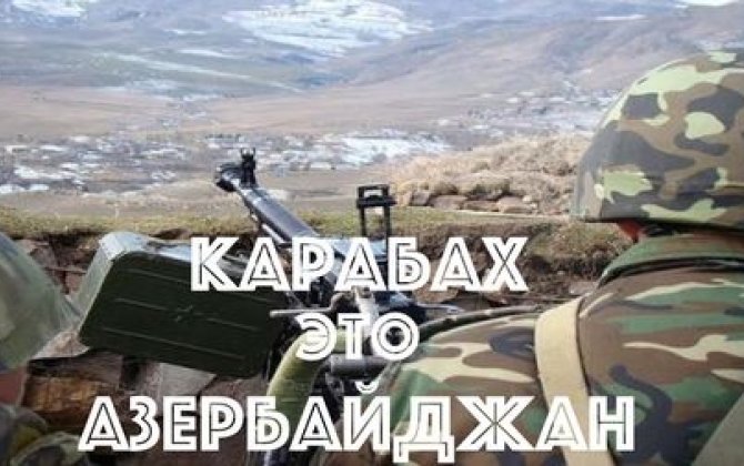 В России вновь не могут смириться с победой Азербайджана в Карабахе