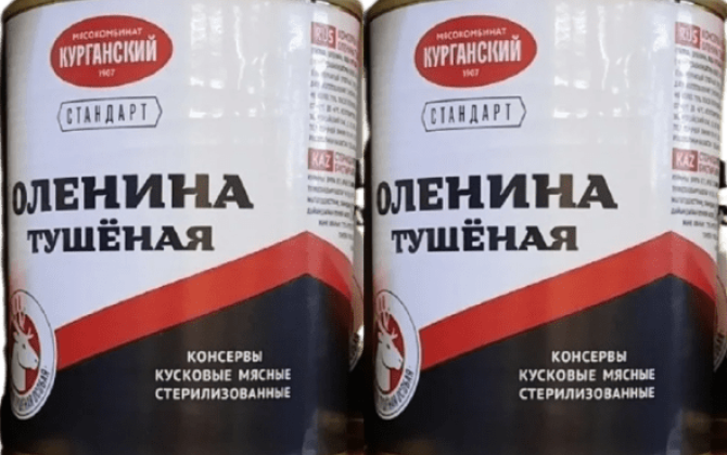Из России в Азербайджан впервые отправлена партия оленины