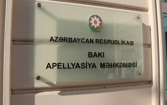 Начинается рассмотрение апелляционной жалобы граждан Армении