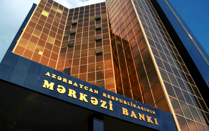 МВФ: Центробанк Азербайджана должен быть готов к решительным мерам против инфляции