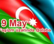 В Азербайджане отмечается 9 мая – День победы над фашизмом