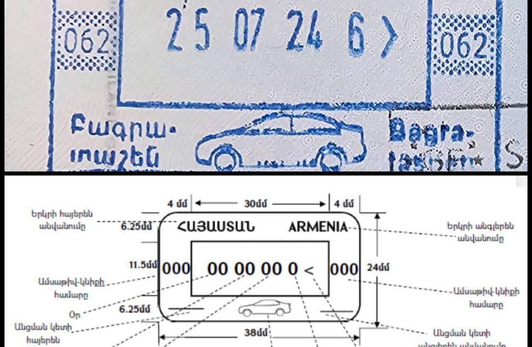 Noyabrın 1-dən Ermənistanın giriş və çıxışında vurulan sərhəd möhürlərində Ağrı dağının təsviri olmayacaq...-FOTO