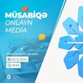 MEDIA объявило конкурс для поддержки онлайн-СМИ