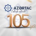 Сегодня АЗЕРТАДЖ исполняется 105 лет