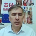 Саакашвили и бывшего начальника его охраны обязали выплатить более 3 млн долларов