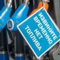 Россия хочет закупать топливо в Азербайджане и Турции и поставлять в Крым