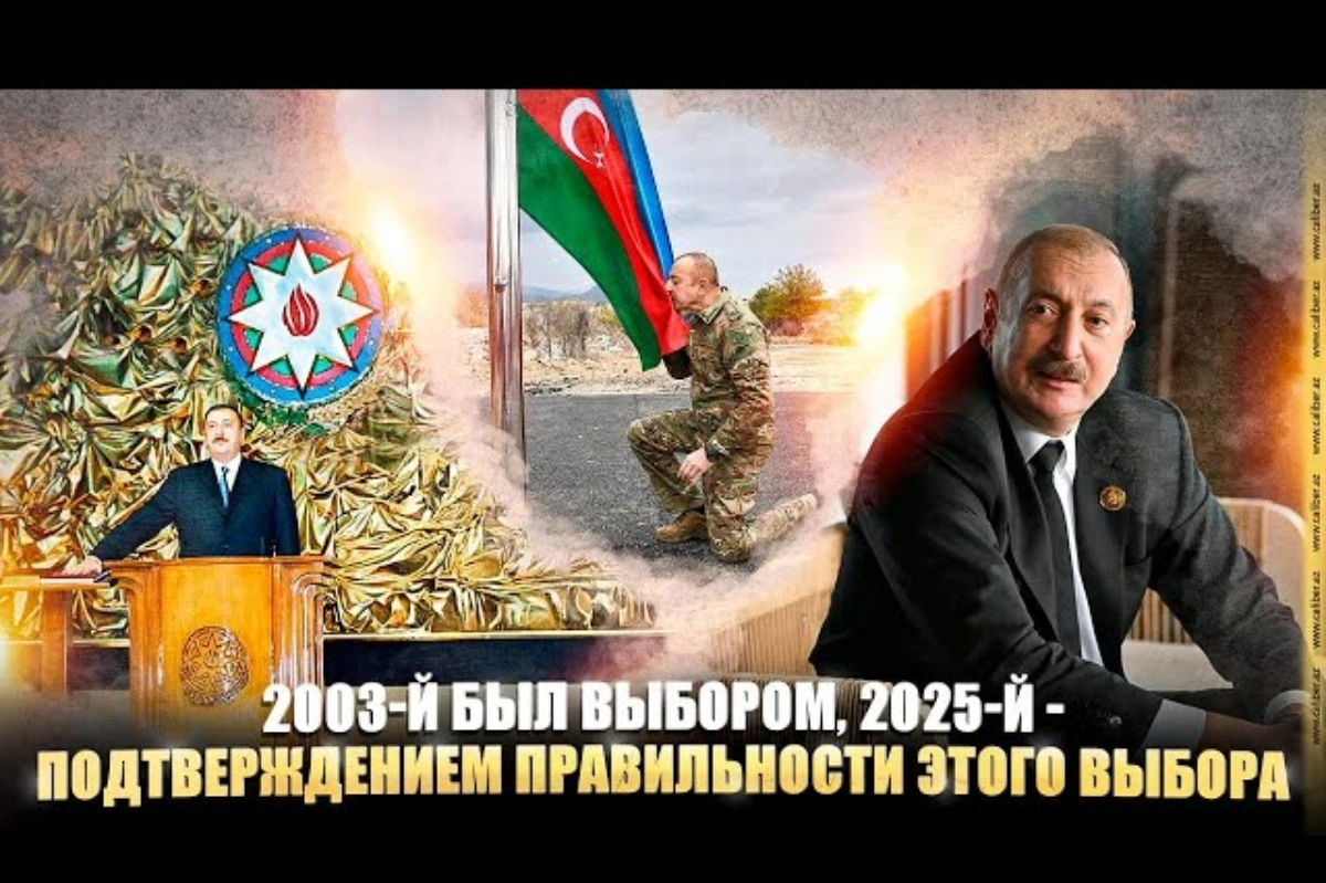 2003-cü il seçim idi, 2025-ci il bu seçimin düzgünlüyünün təsdiqidir - VİDEO