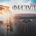 Сегодня пятая годовщина освобождения Физули от оккупации