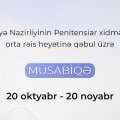 Penitensiar xidmətə qəbul üzrə müsabiqə elan edildi