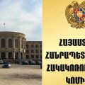 Члена движения Карапетяна и родственника мэра Гюмри арестовали