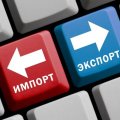 Армения готова расширять импорт из Азербайджана