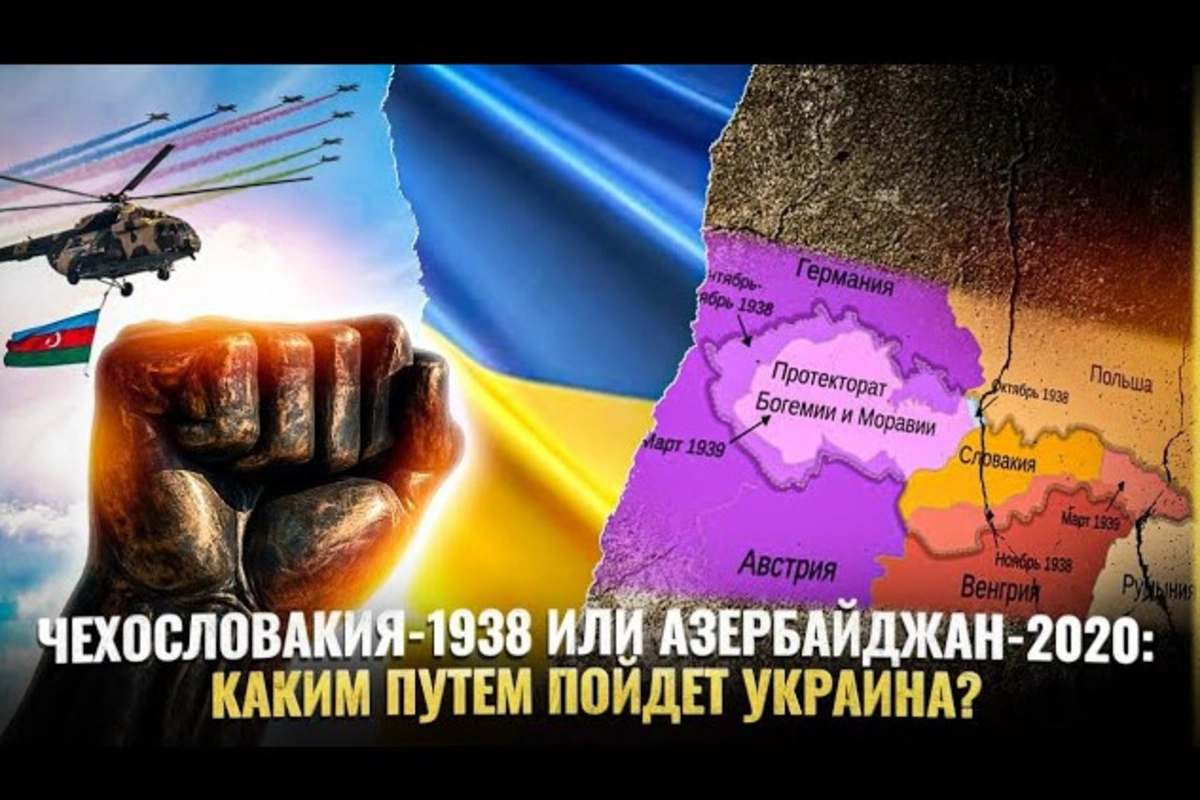 Çexoslovakiya-1938, yoxsa Azərbaycan-2020: Ukrayna hansı yolu tutacaq? - VİDEO