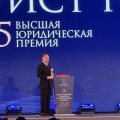 Медведев получил премию «Юрист года»