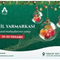 В Баку пройдет новогодняя ярмарка 