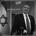 Скончался бывший посол Израиля в Азербайджане Эйтан Найе