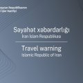 XİN Azərbaycan vətəndaşlarını İranı tərk etməyə və ora səfər etməməyə çağırıb
