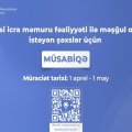Xüsusi icra məmuru fəaliyyəti ilə məşğul olmaq istəyənlər üçün müsabiqə elan edilib