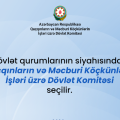 Dövlət Komitəsi myGov platformasına inteqrasiya olunub - FOTOLAR