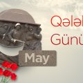 9 May - faşizm üzərində Qələbə Günüdür