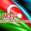 В Азербайджане отмечается 9 мая – День победы над фашизмом