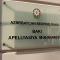 Начинается рассмотрение апелляционной жалобы граждан Армении