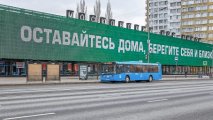 В Москве продлили режим самоизоляции