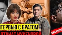 Брат жестоко убитой в Казахстане Салтанат Нукеновой дал эксклюзивное интервью Baku TV - ВИДЕО