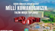Женская команда Азербайджана по боксу пройдет подготовку в Алматы