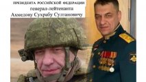 Чистки в российской армии продолжаются: на сей раз Ахмедов