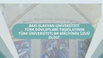 BSU TDT-nin nəzdində fəaliyyət göstərən Türk Universitetlər Birliyinin üzvü oldu