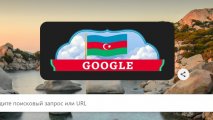 Google посвятил Азербайджану специальный дудл