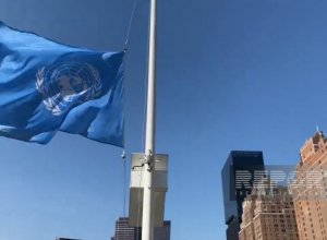 В штаб-квартире ООН приспущены флаги