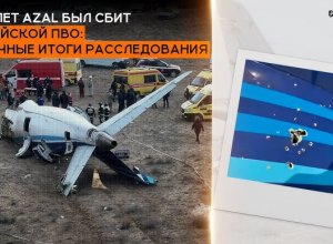 Россия проверяет свое ПВО после сбитого самолета AZAL