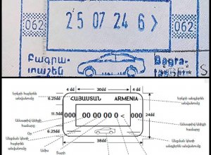 На пограничном штампе Армении больше не будет изображения горы Агрыдаг