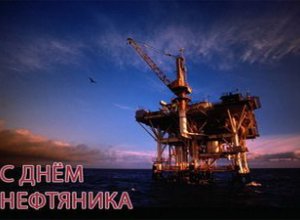 День нефтяника: славная страница в энергетической летописи Азербайджана