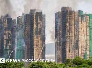 Власти Гонконга предоставили временное жилье для лишившихся квартир в сгоревшем комплексе