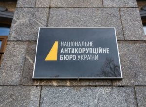 В Украине разоблачена преступная группа, в которую входили депутаты