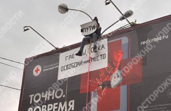 Moskvanın lap mərkəzində üzərində Putinə söyüş yazılmış plakat qaldırıldı...-FOTO