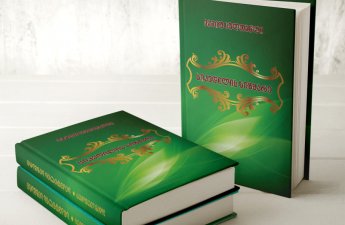 Azərbaycanlı yazıçının “Ölüm yuxusu” kitabı Tiflisdə nəşr ounub