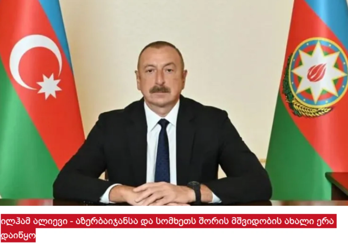 Gürcüstan mətbuatı İlham Əliyevin Qazaxıstana səfəri zamanı səsləndirdiyi fikirlərə geniş yer verib - FOTO